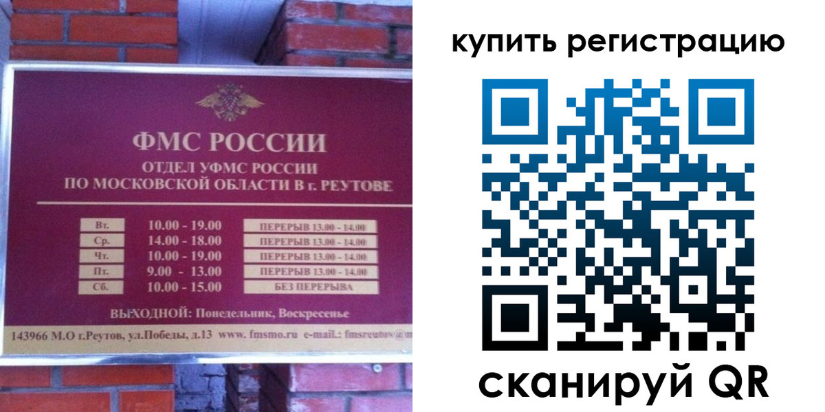 где прописаться в Шебекино