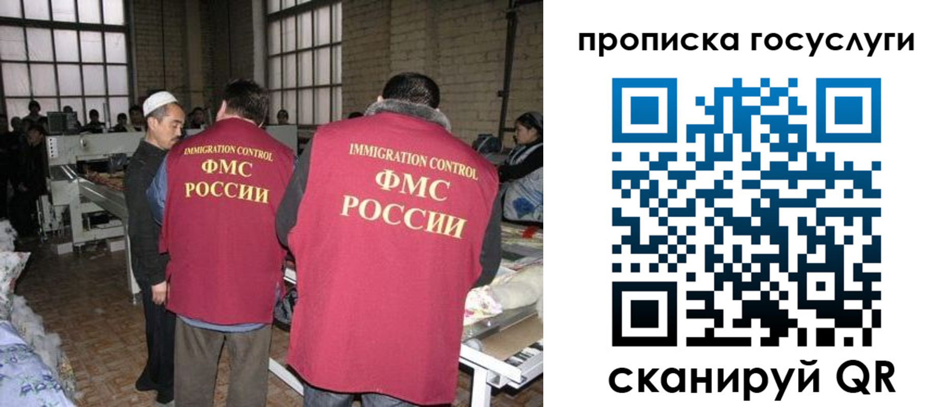 временная регистрация гарантия в Шебекино