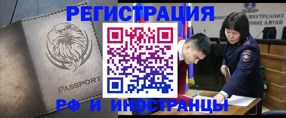 временная регистрация надежно в Шебекино